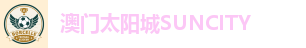 太阳城娱乐-太阳城娱乐官网-太阳城娱乐网站